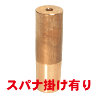 ナット付け上部ストレートチップ　PN-U4-60-1-SA