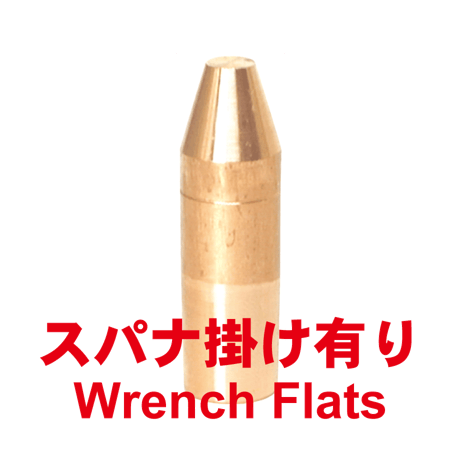 ストレートチップ　SP-1280-2-SA