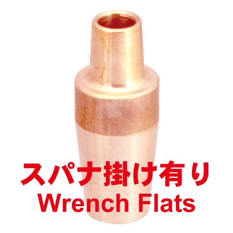 ストレートシャンク　SS10-1665-3-SA