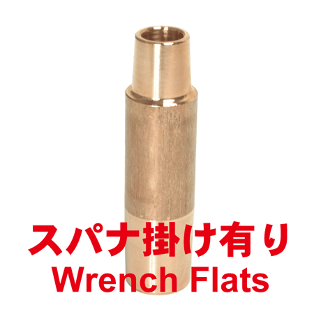 ストレートシャンク　SS-1695-2-SA