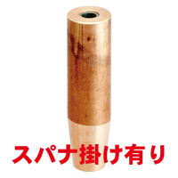 ボルト付け下部チップ　PB-K5-1660-3-SA