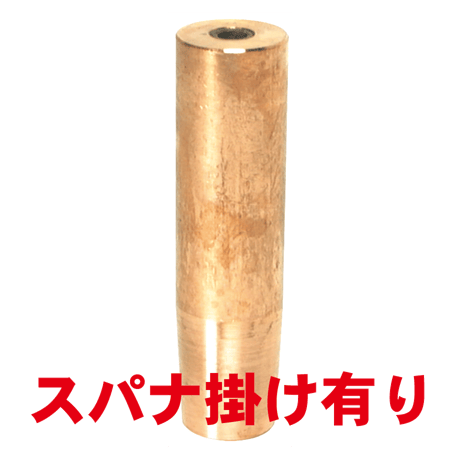 ボルト付け下部チップ　PB-K4-1660-1-SA