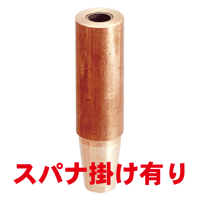 ボルト付け下部チップ　PB-K8-1870-3-SA