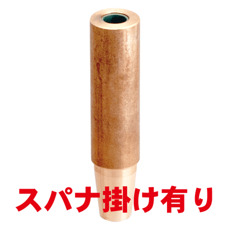 ボルト付け下部チップ　PB-K8-1880-3-SA