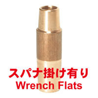 ストレートシャンク　SS-1245-1-SA