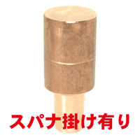 ボルト付け上部ストレートチップ　PB-U127-80-1-SA
