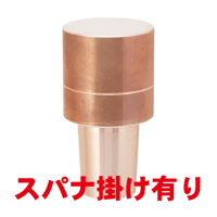 ストレートチップ　SF-3250-22-1-SA