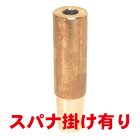 ボルト付け下部チップ　PB-K6-1870-1-SA