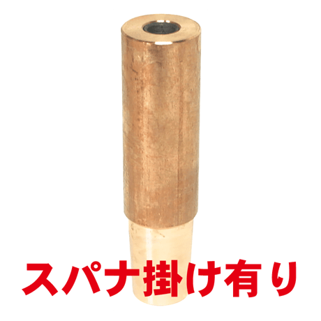 ボルト付け下部チップ　PB-K6-1870-1-SA