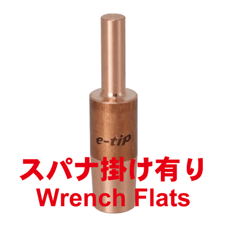 e-段付チップ　DT6-1260-30-1E-SA