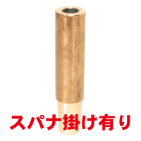 ボルト付け下部チップ　PB-K8-1880-1-SA