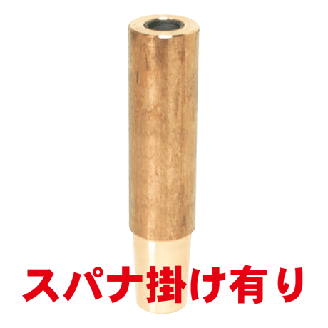 ボルト付け下部チップ　PB-K8-1880-1-SA