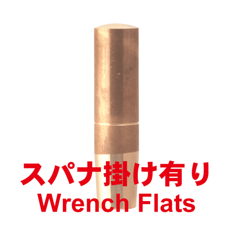 ストレートチップ　S20R-1685-55-1-SA