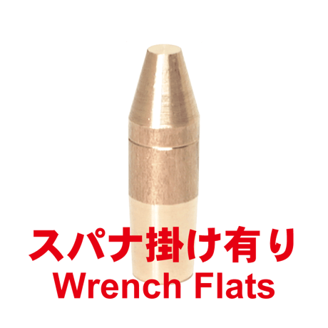 ストレートチップ　SP-1265-1-SA