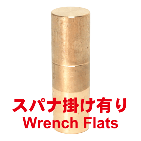 ストレートチップ　SF-1655-2-SA