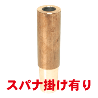 ボルト付け下部チップ　PB-K8-1870-1-SA