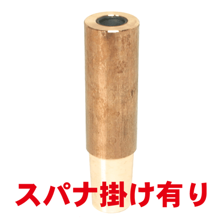 ボルト付け下部チップ　PB-K8-1870-1-SA