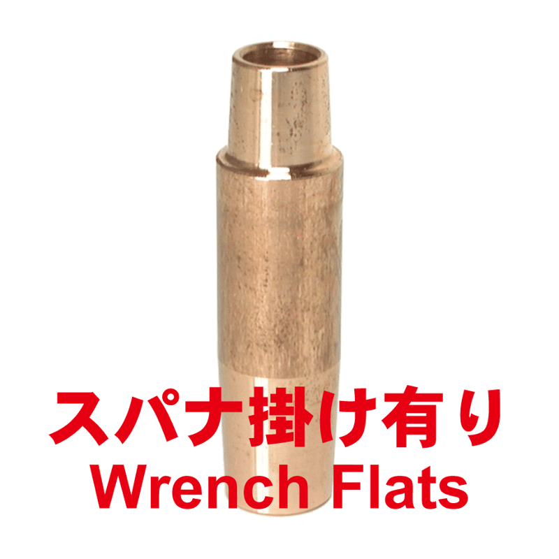 ストレートシャンク SS-1665-1-SA | SMK Online Shop