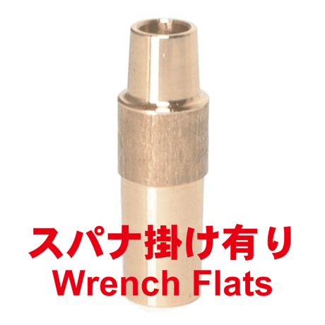 ストレートシャンク　SS-1360-2-SA