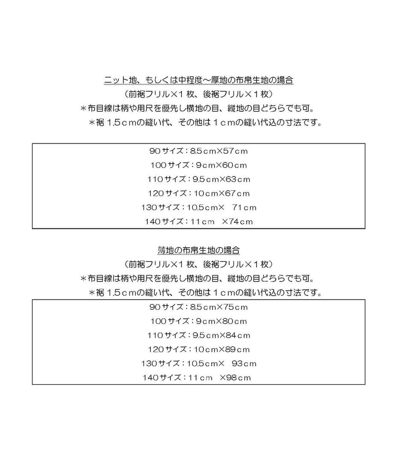フレアT 100サイズ | milimili download