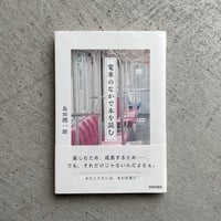 大人の科学マガジン BEST SELECTION 07 小さな活版印刷機 | HUT