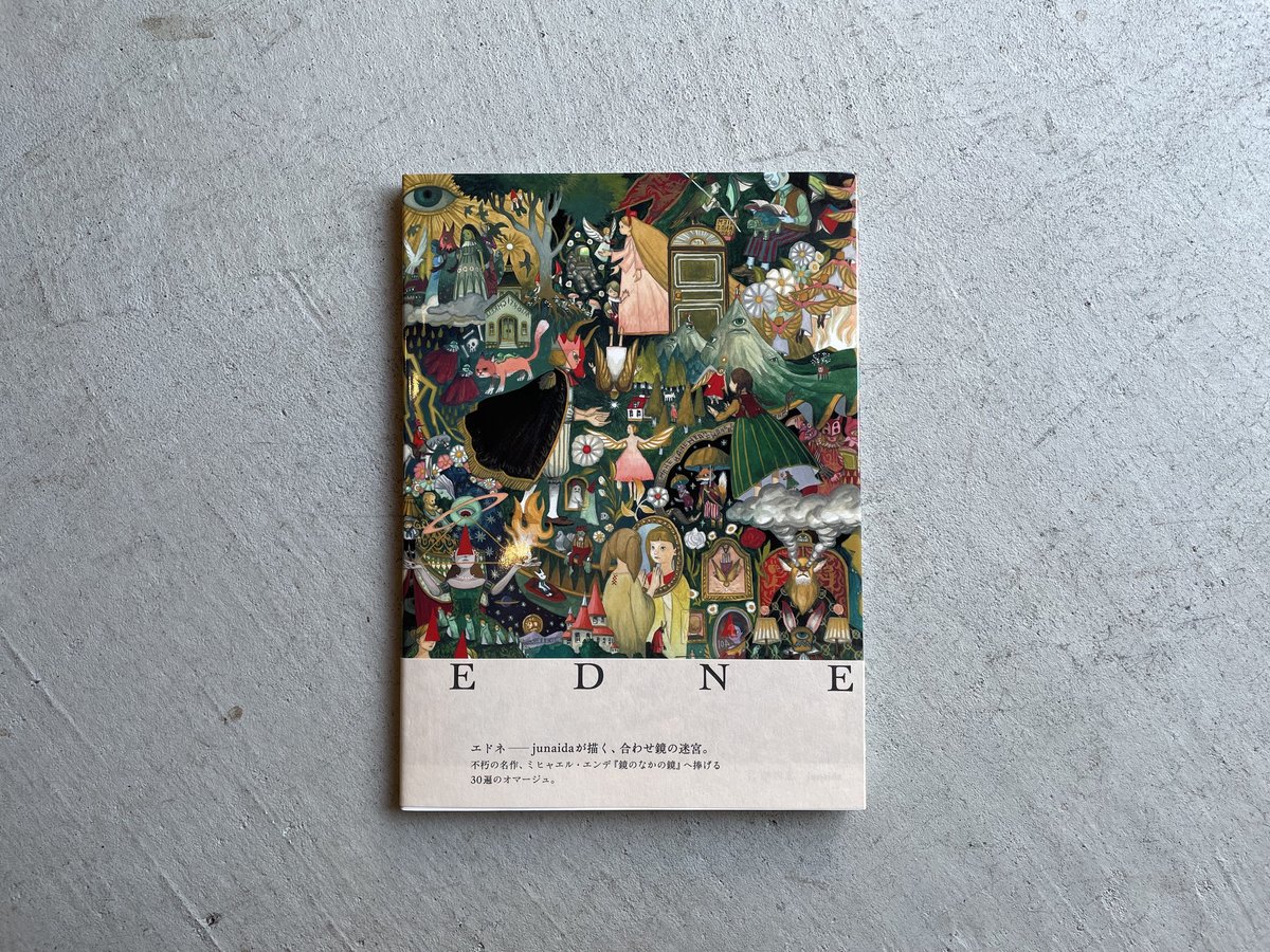 EDNE (エドネ) ｜ junaida | HUT BOOKSTORE