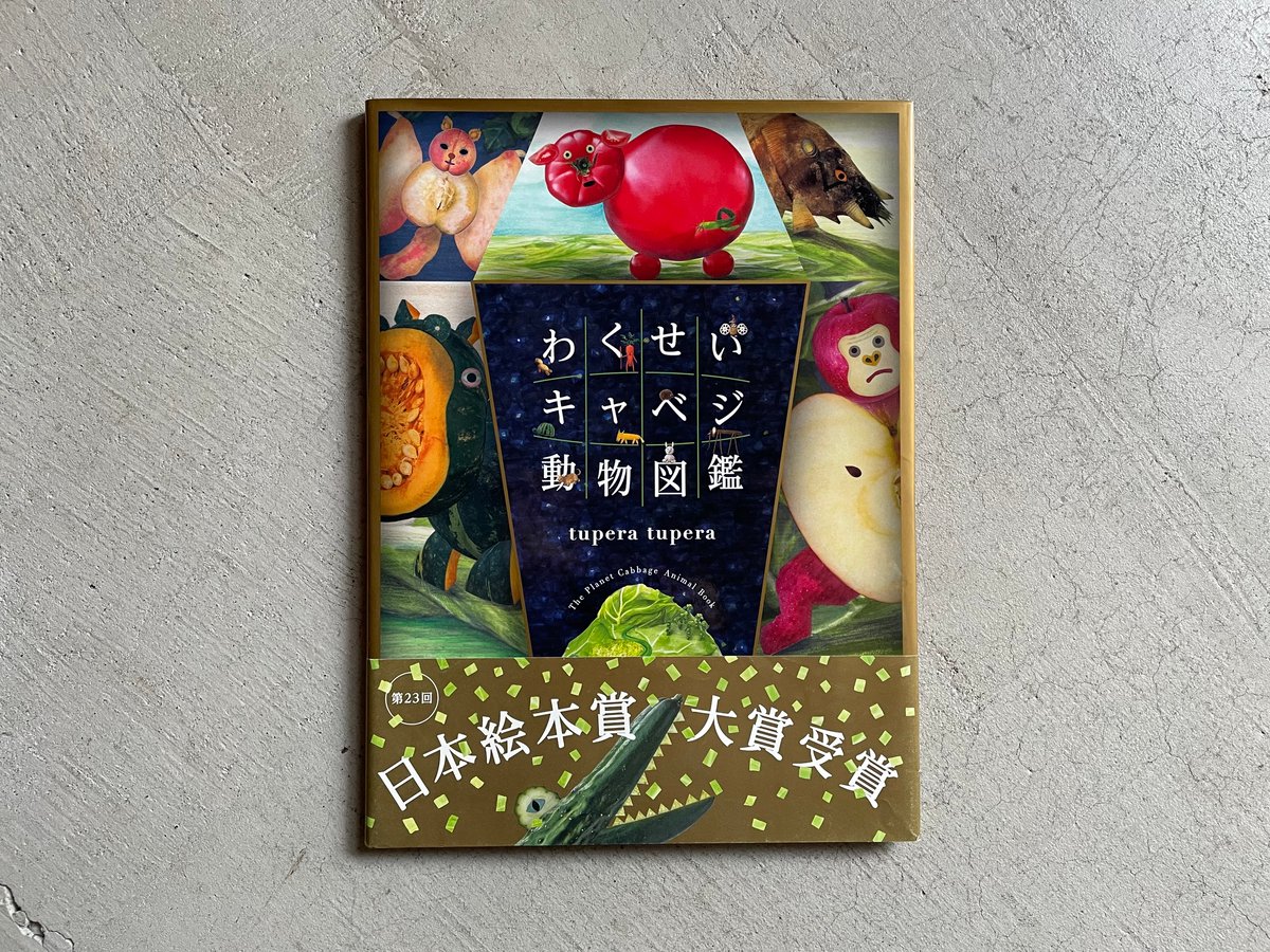 FAB 古きものへの精製 日語　2枚 Amazon.co.jp: [ジャプリッシュ] ファスナーブックカバー[nouki2