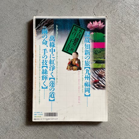 季刊銀花 | STORES