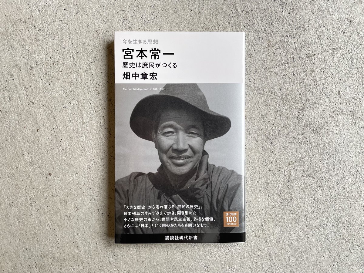 【中古】 宮本常一著作集 ３１/未来社/宮本常一 シリーズ ： 宮本常一著作集｜未來社