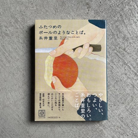 松本大洋 | STORES