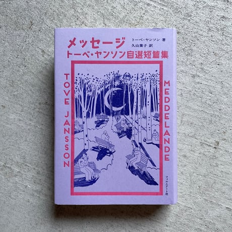 フィルムアート社 | STORES