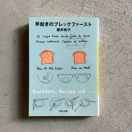 堀井和子 | STORES