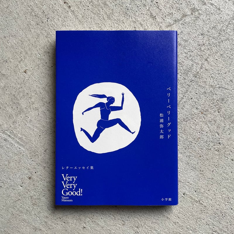 希少】relax library BOOK BLESS YOU 松浦弥太郎 ◇送料無料『YELLOWS