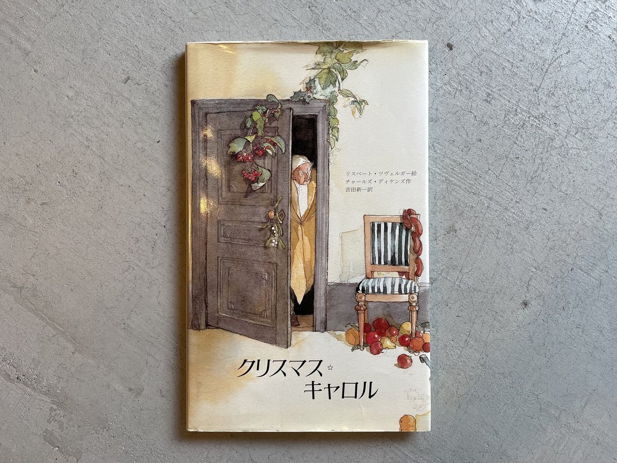 ロイヤルコペンハーゲン陶板画：リスベート・ツヴェルガー