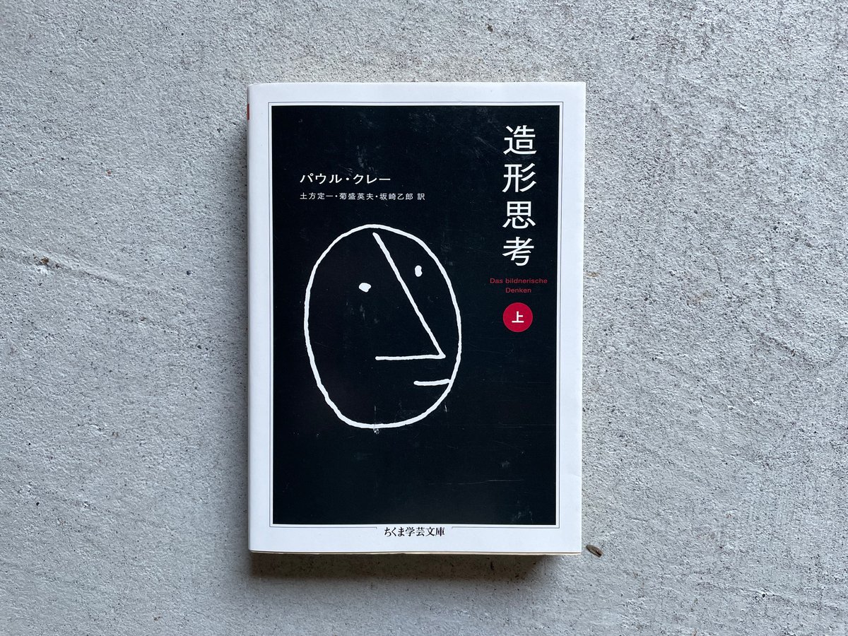 現代陶芸の造形思考 現代陶芸の造形思考 | 金子 賢治 |本 | 通販 | Amazon