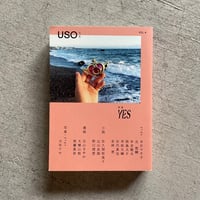 [古本]  USO 4