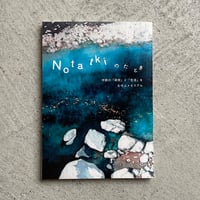 Notatki のたとき　中欧の「研究」と「生活」をむすぶメモリアル