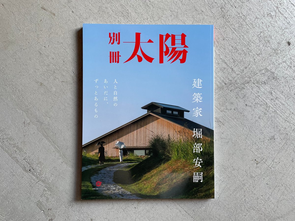堀部安嗣　書籍3冊セット 新刊】『堀部安嗣作品集 III 2019-2024』が入荷しています