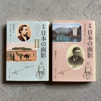 新版 縄文聖地巡礼 ｜ 坂本 龍一 、 中沢 新一 | HUT BOOKSTORE