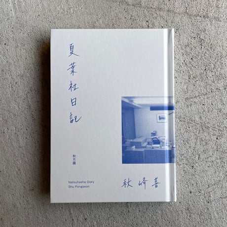 言葉の降る森AN 言葉の降る森AN 言葉の降る森 | 舟越 桂 |本 | 通販