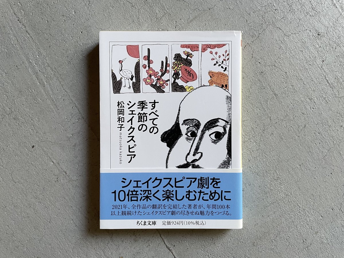 ちくま文庫、シェイクスピア 27冊 Amazon.co.jp: シェイクスピア全集27 ヴェローナの二紳士
