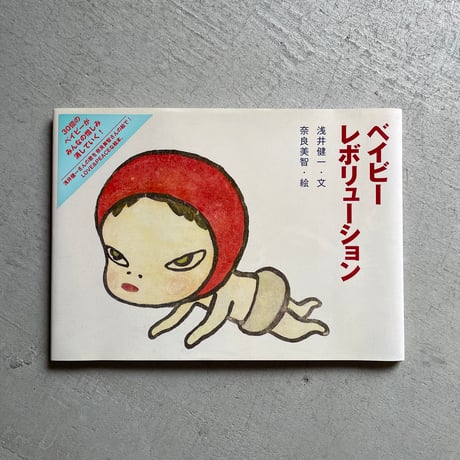 浅井健一 | STORES