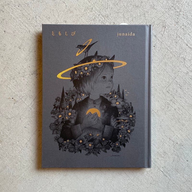ともしび ｜ junaida | HUT BOOKSTORE