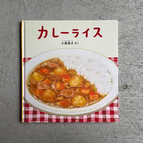 ✴︎ カレーライス様限定商品✴︎ カレーライス | STORES