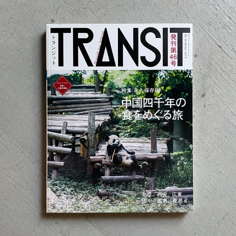 transit | STORES