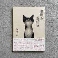 宗教とその真理　柳宗悦・宗教選集1 宗教とその真理 柳宗悦・宗教選集1 しおり付き