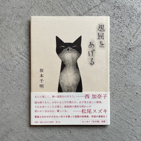 坂本千明さん キジトラ猫 紙版画 21 6/1 tue.〜6/30 wed. 坂本 坂本千明さん キジトラ猫 紙版画 21 6/1 tue.〜6/30 wed. 坂本