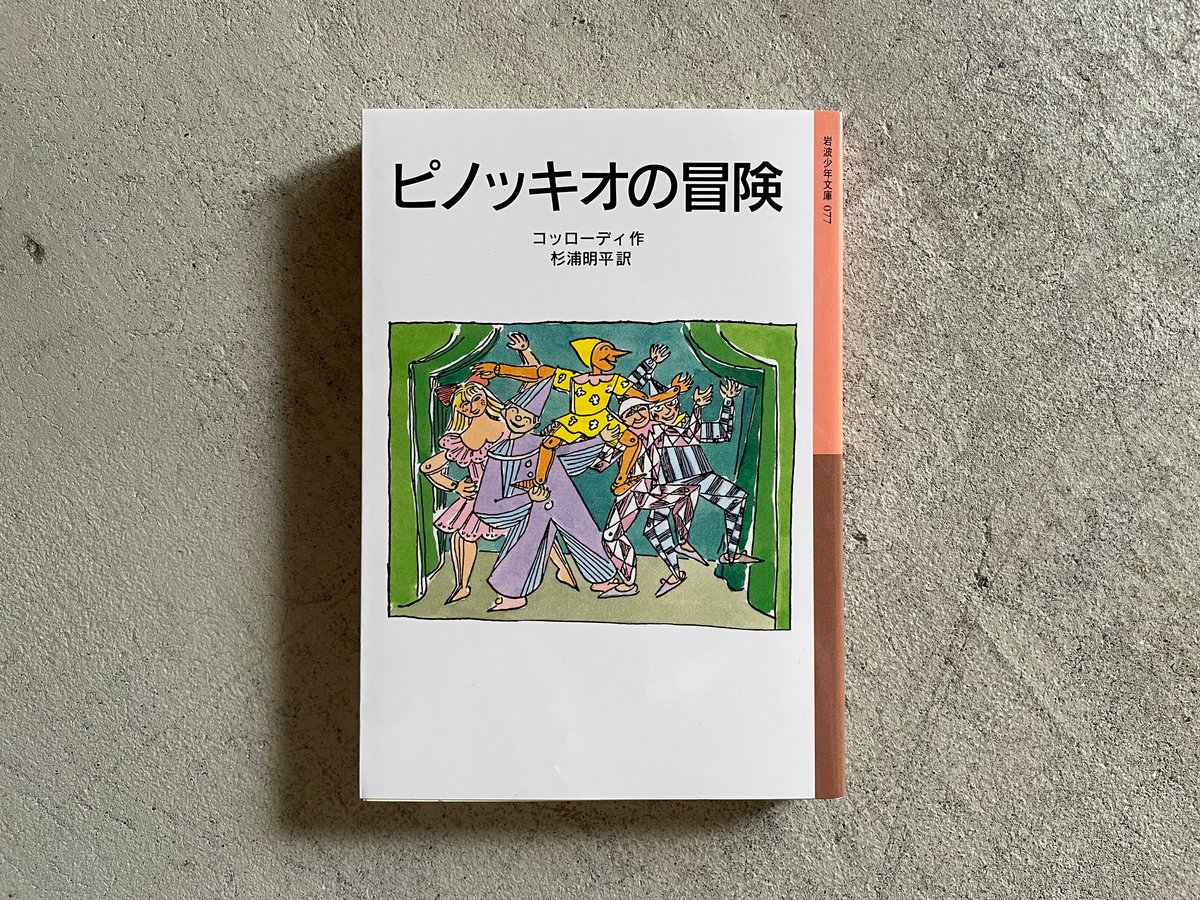 ピノッキオの冒険 1〜3セット DVD NHK カルロ・コルローディ