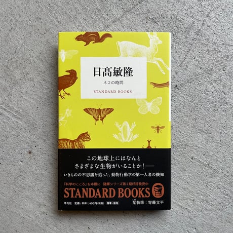 希少本(used)乾燥なめくじ 生ひ立ちの記/著: 吉阪隆正 貴重本 入手困難本 希少本(used)乾燥なめくじ 生ひ立ちの記/著: 吉阪隆正 貴重本