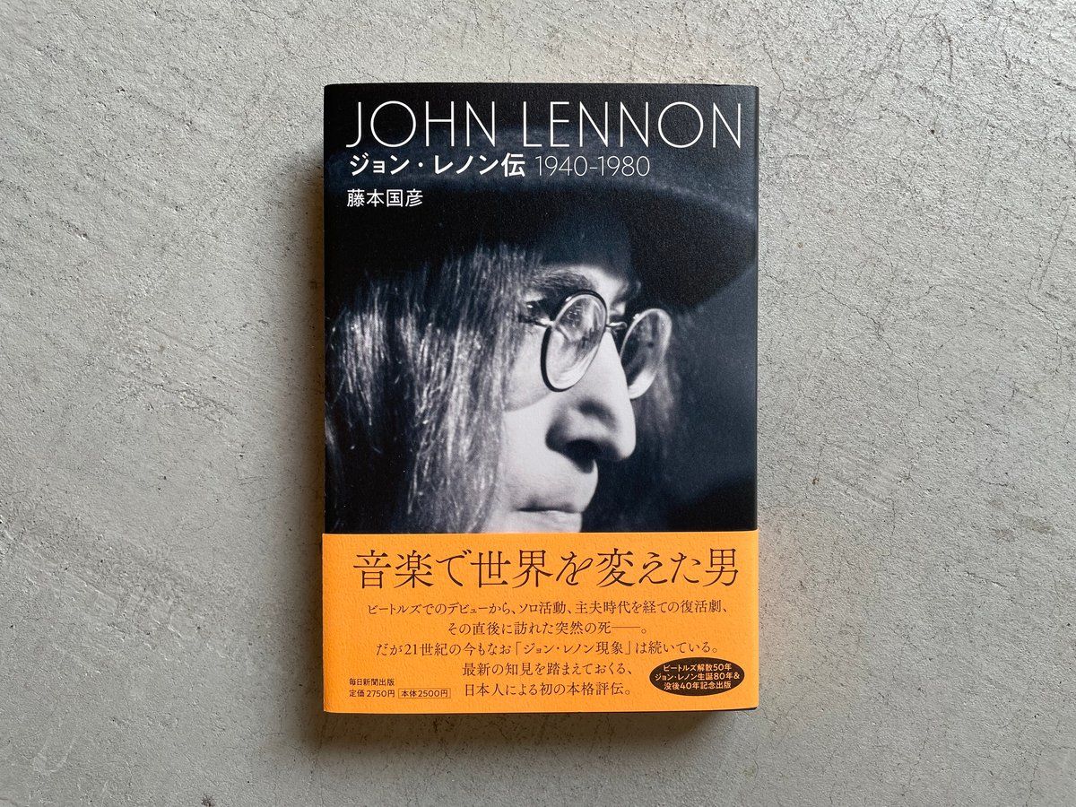 Loving John 洋書　ジョンレノン　ビートルズ Loving John 洋書 ジョンレノン ビートルズ 本